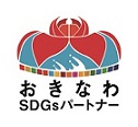 おきなわSDGs